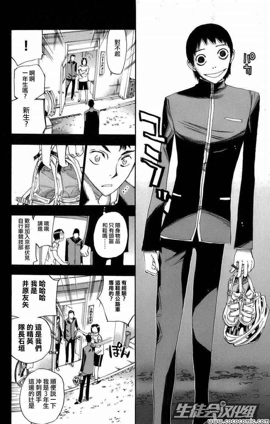 第135话 第9页