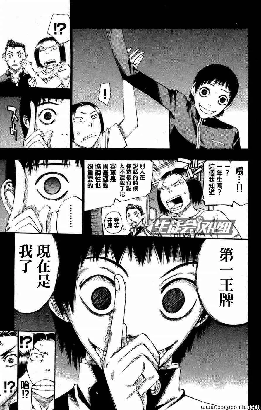 第135话 第10页