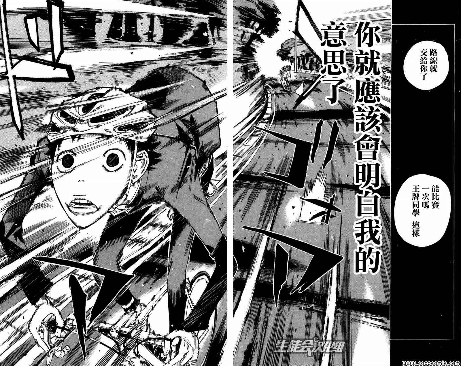 第135话 第11页