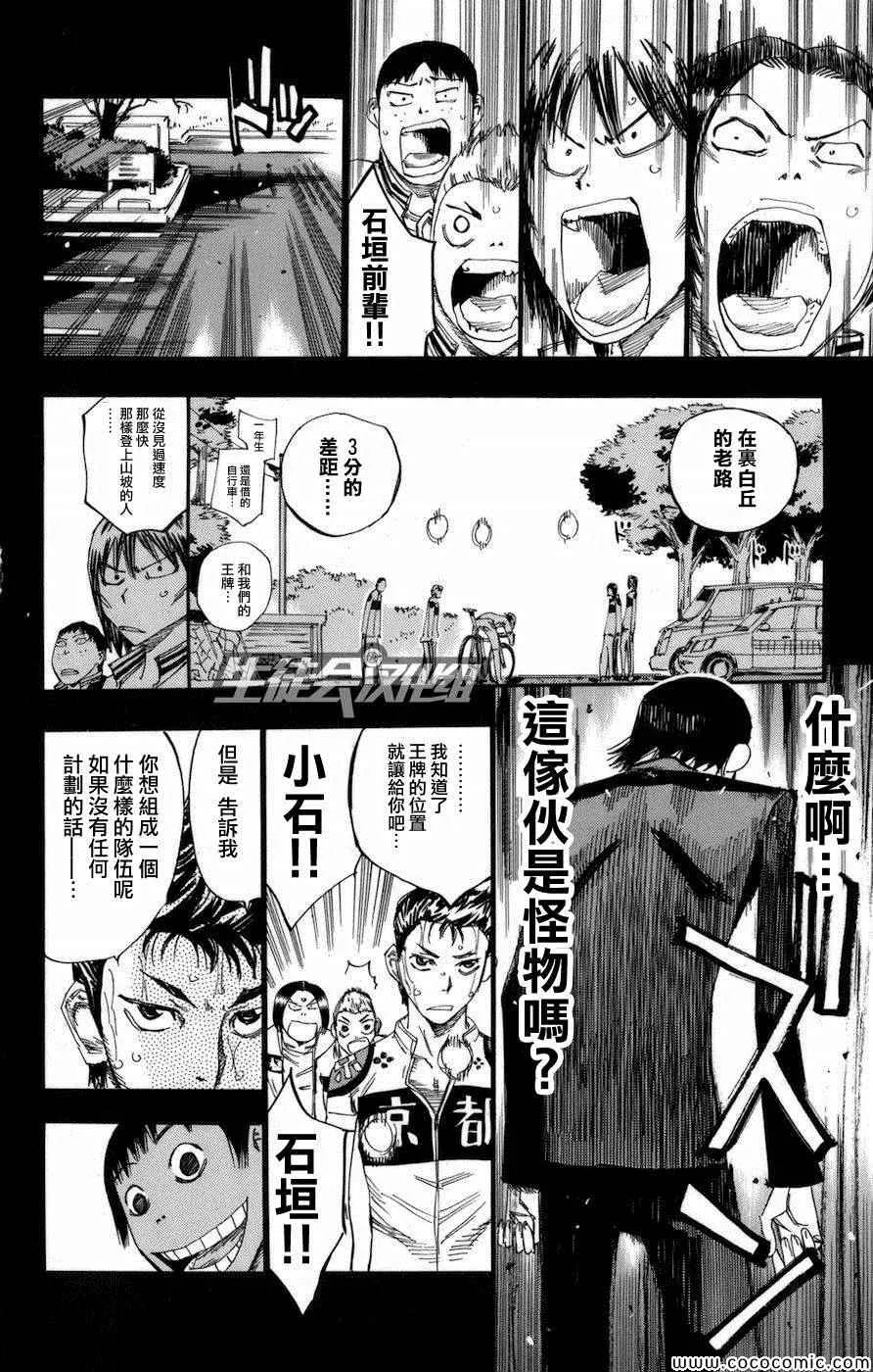 第135话 第12页