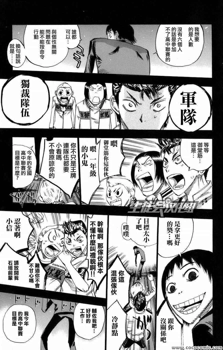 第135话 第13页