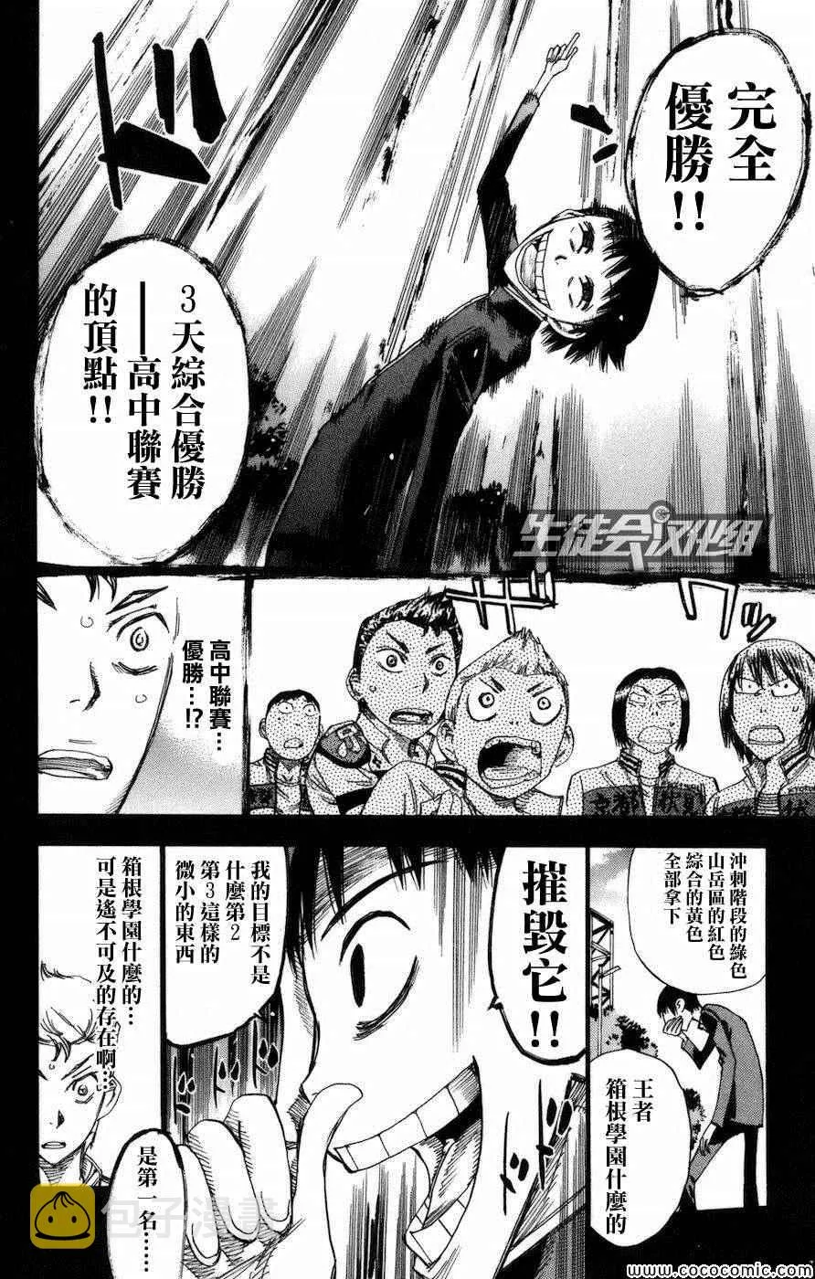 第135话 第14页