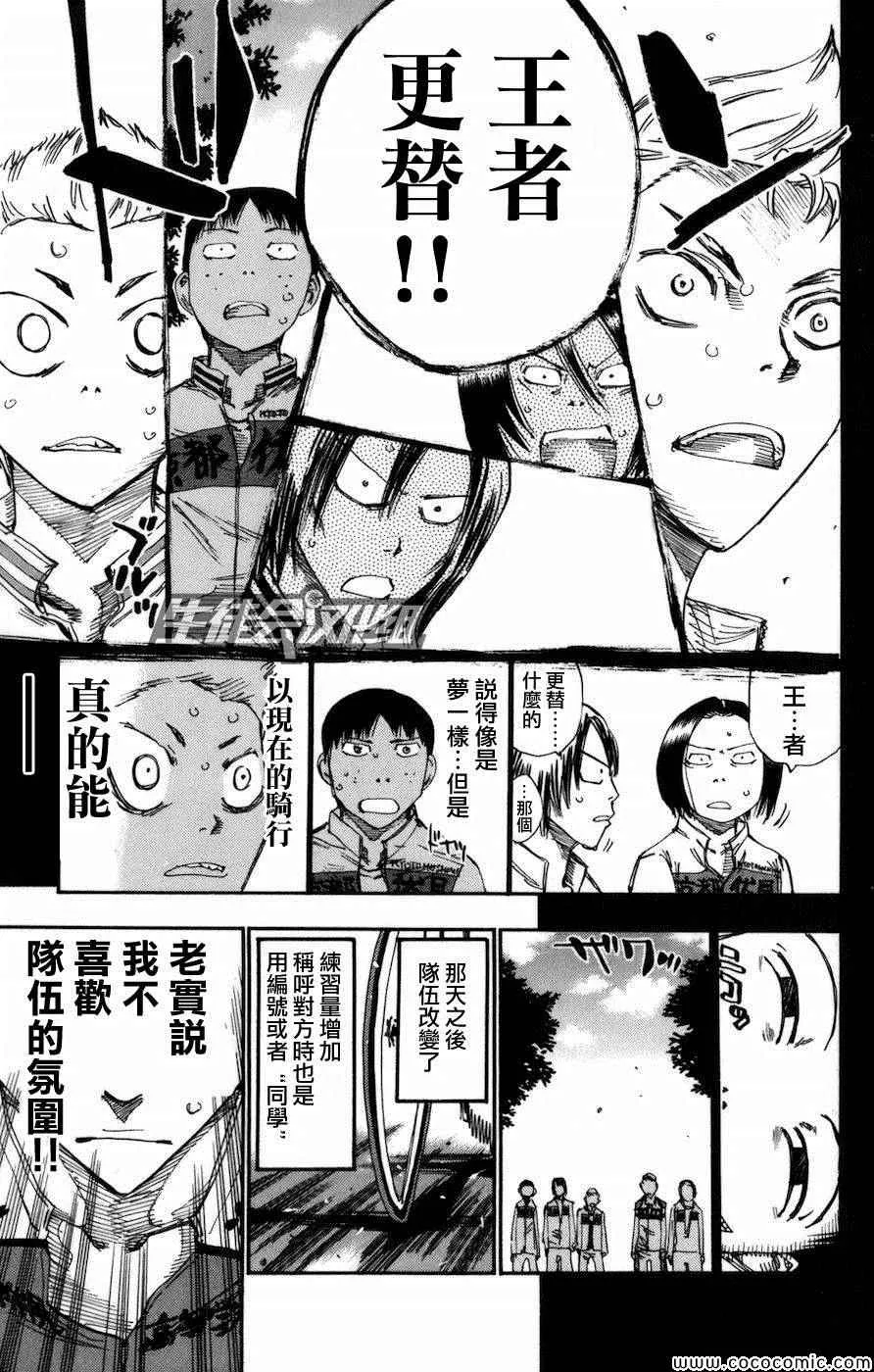 第135话 第15页