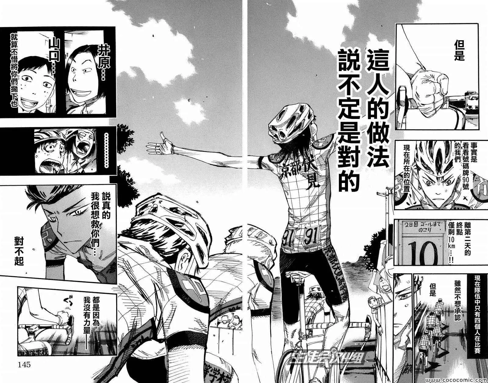 第135话 第16页