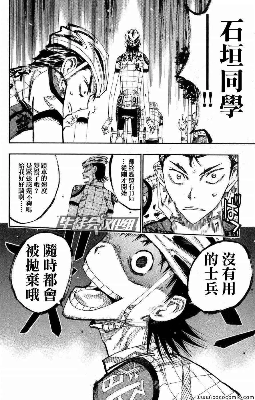 第135话 第17页
