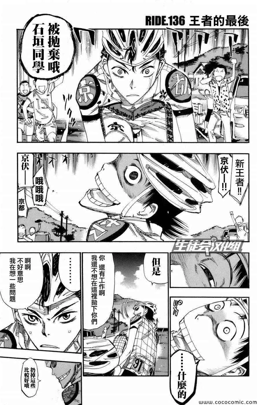 第136话 第1页