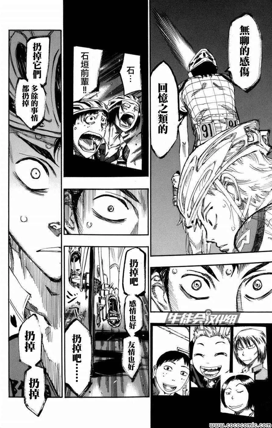 第136话 第2页