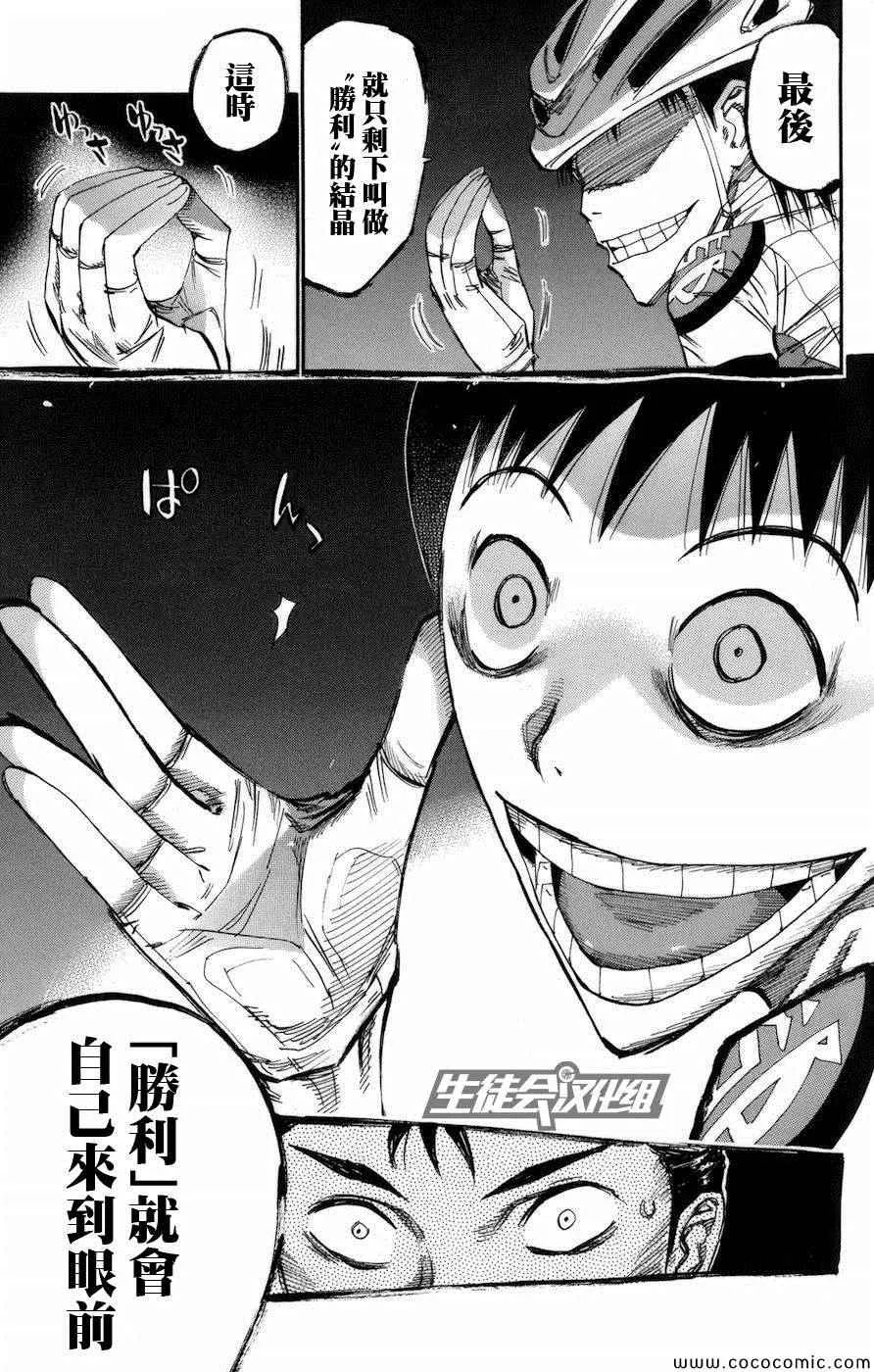 第136话 第3页