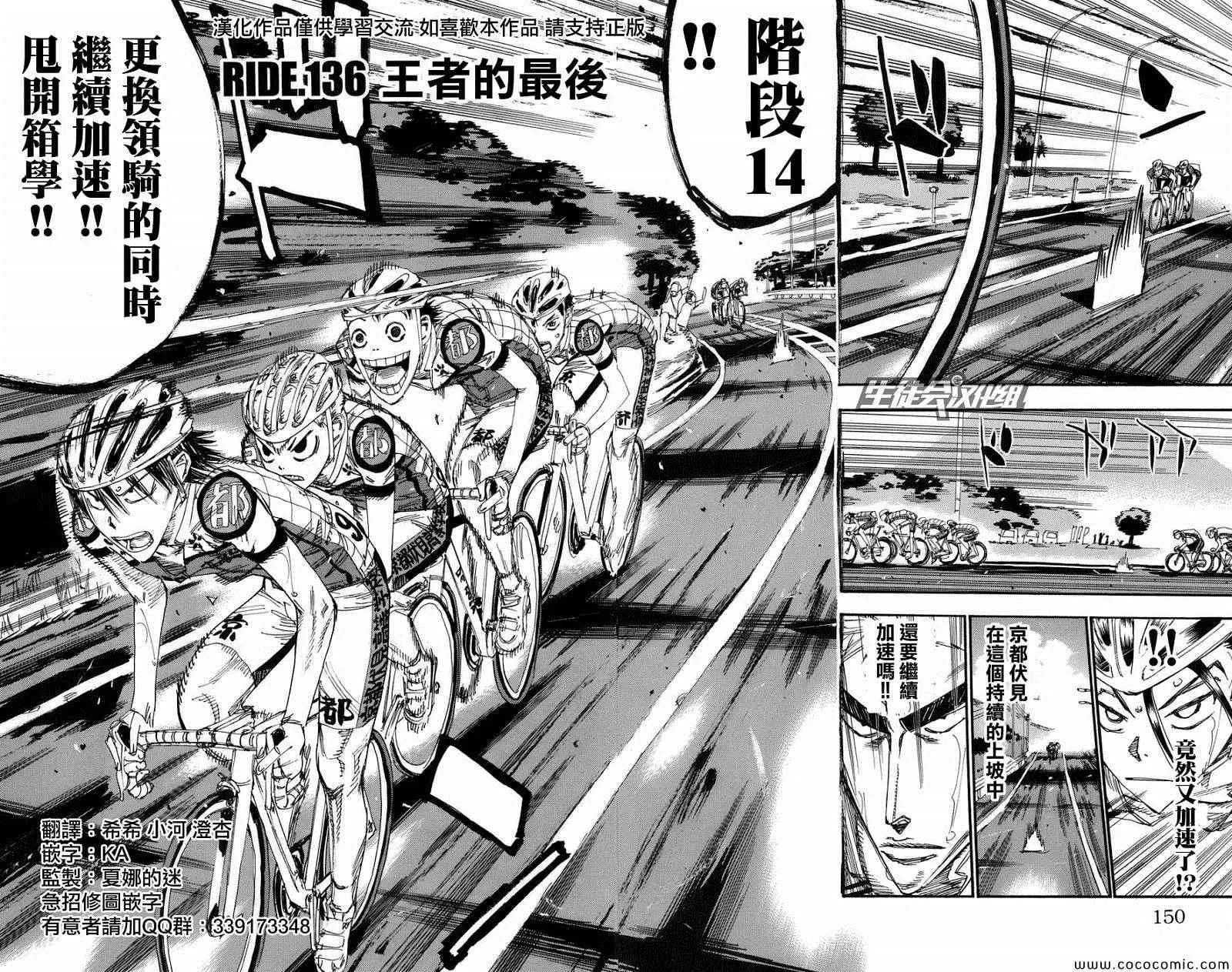 第136话 第4页
