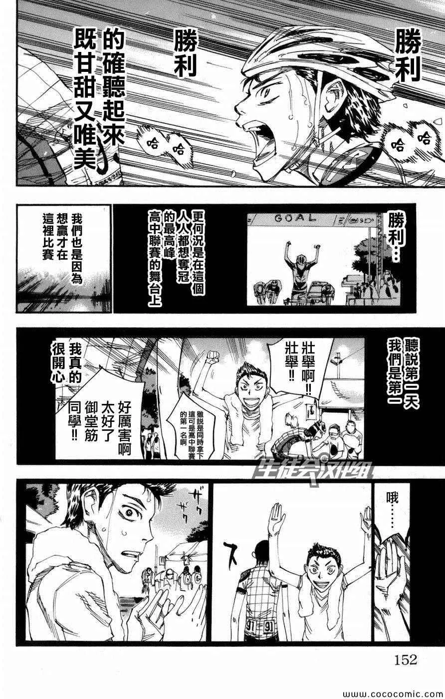 第136话 第5页
