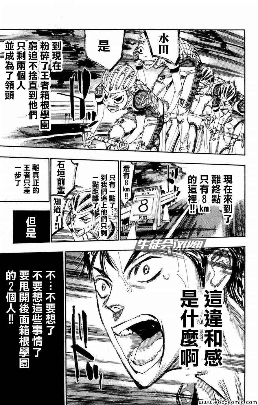 第136话 第6页