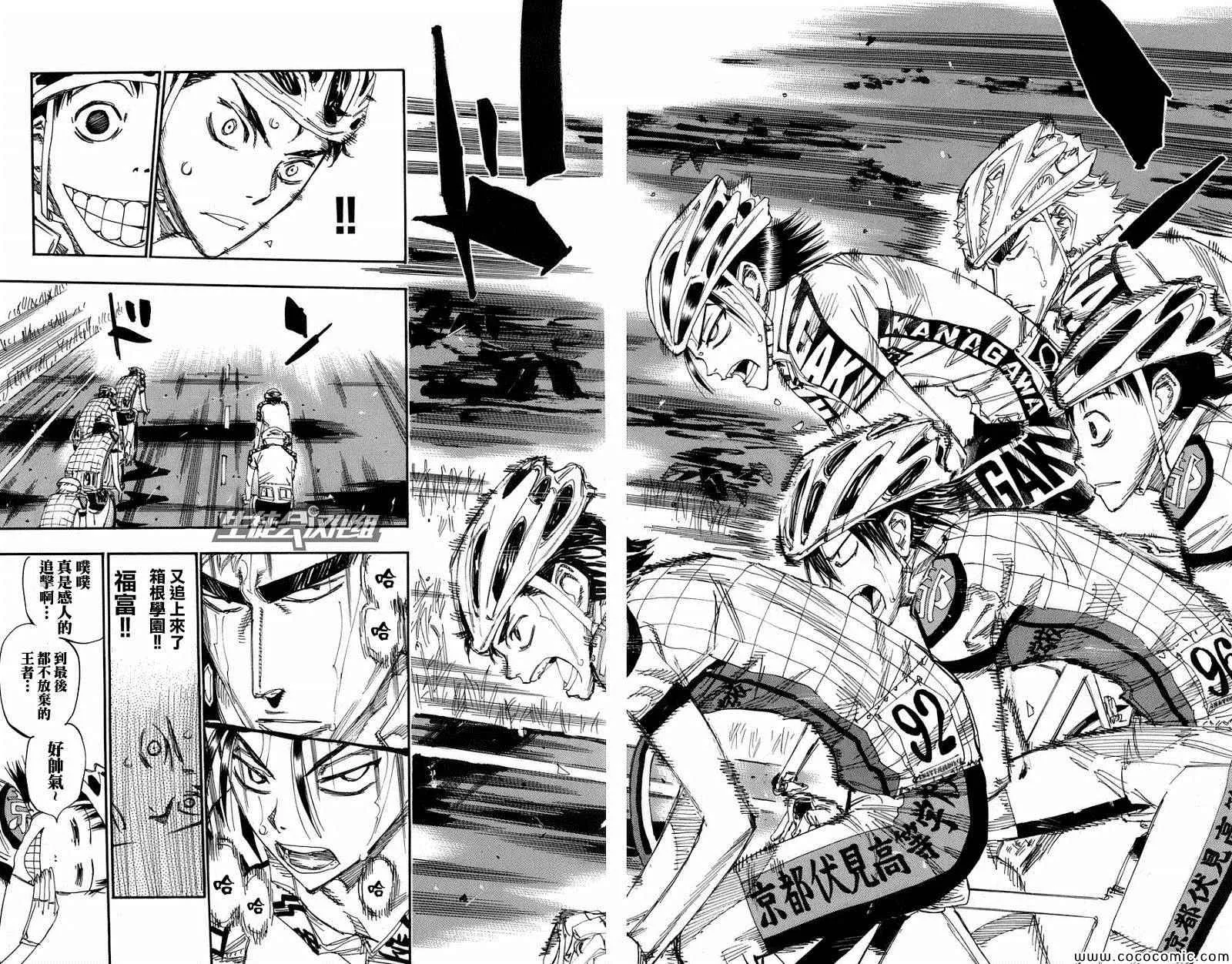 第136话 第7页