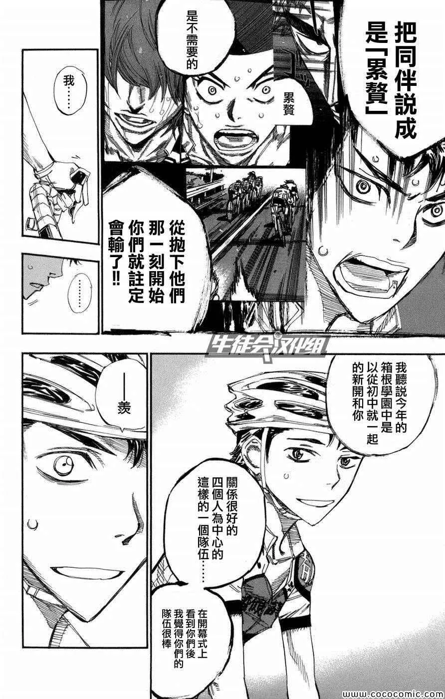 第136话 第10页