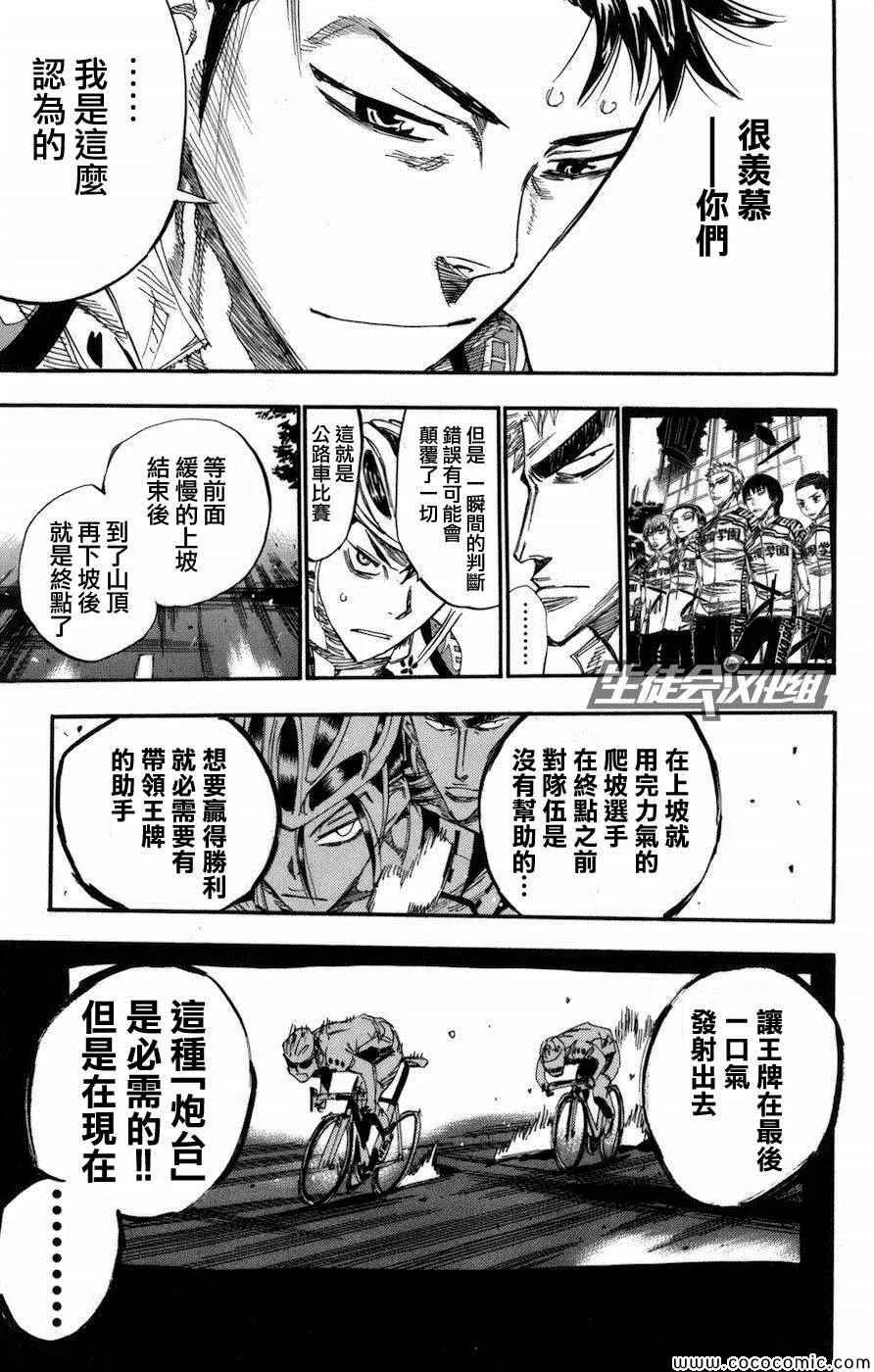 第136话 第11页