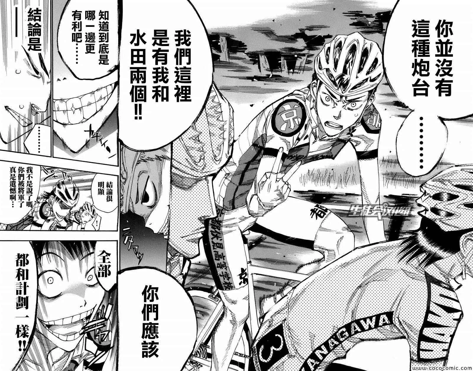 第136话 第12页