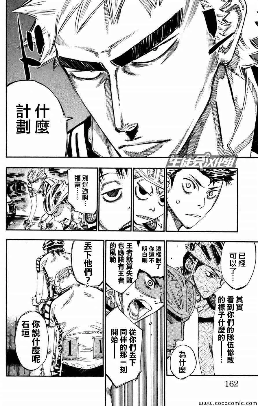 第136话 第13页