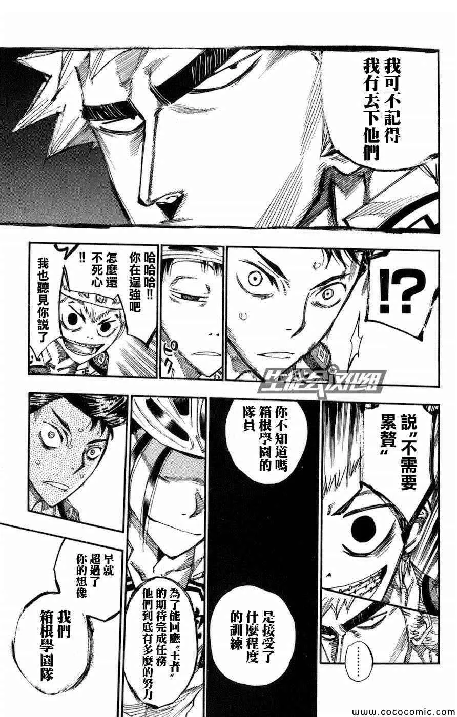 第136话 第14页