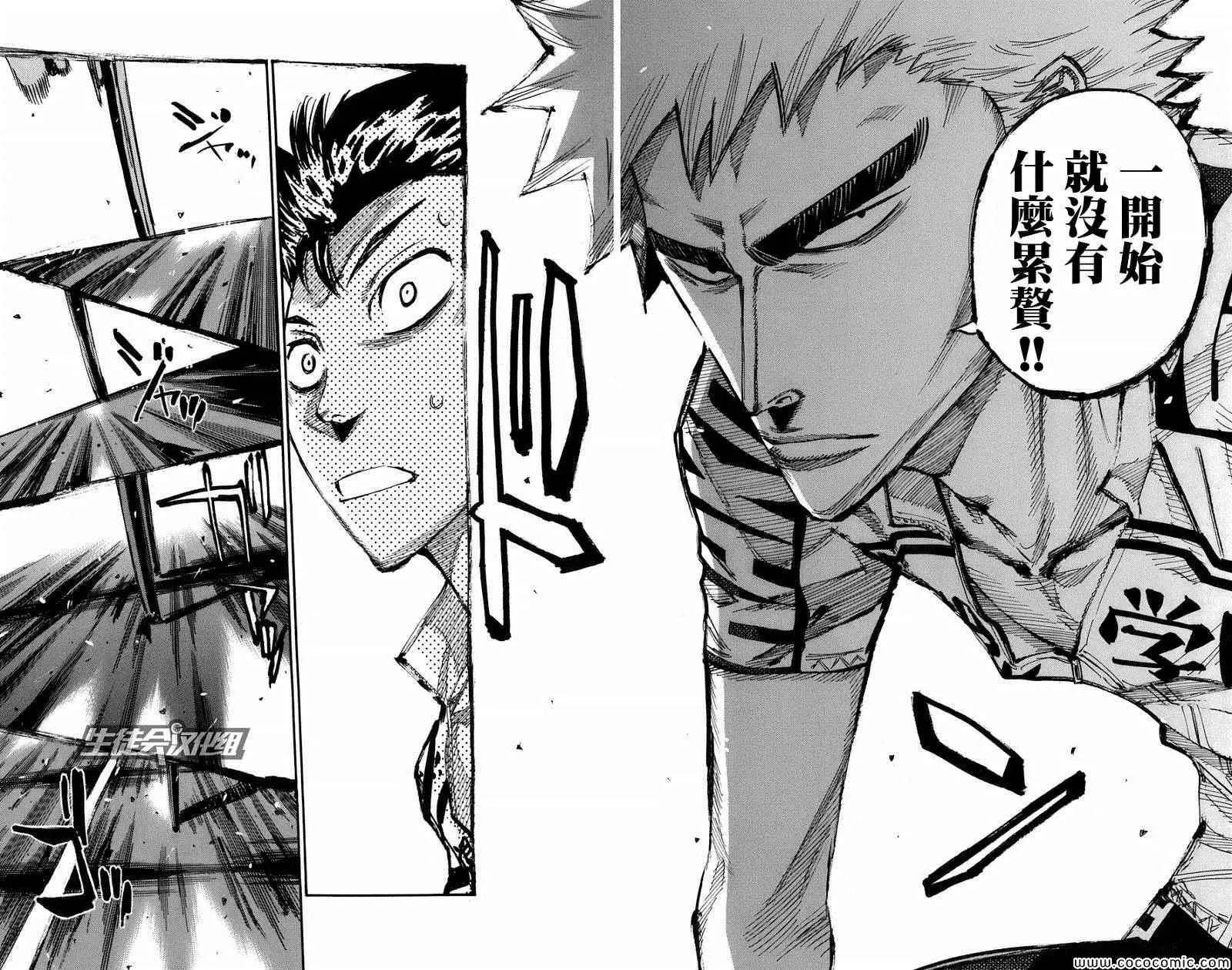 第136话 第15页
