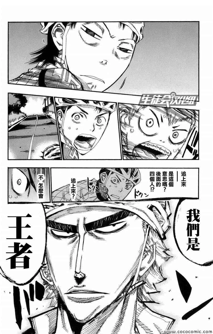 第136话 第16页