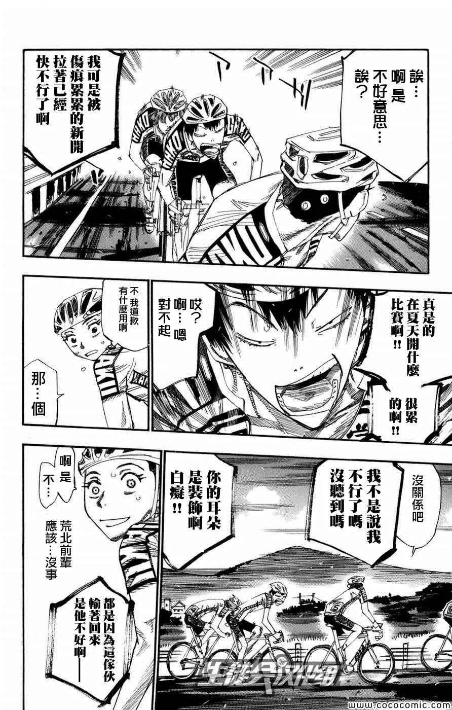 第137话 第3页