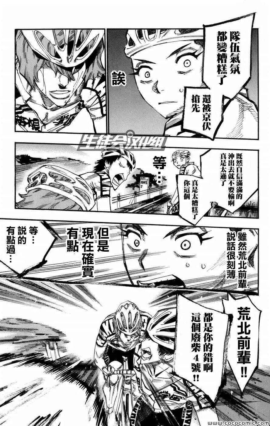 第137话 第4页
