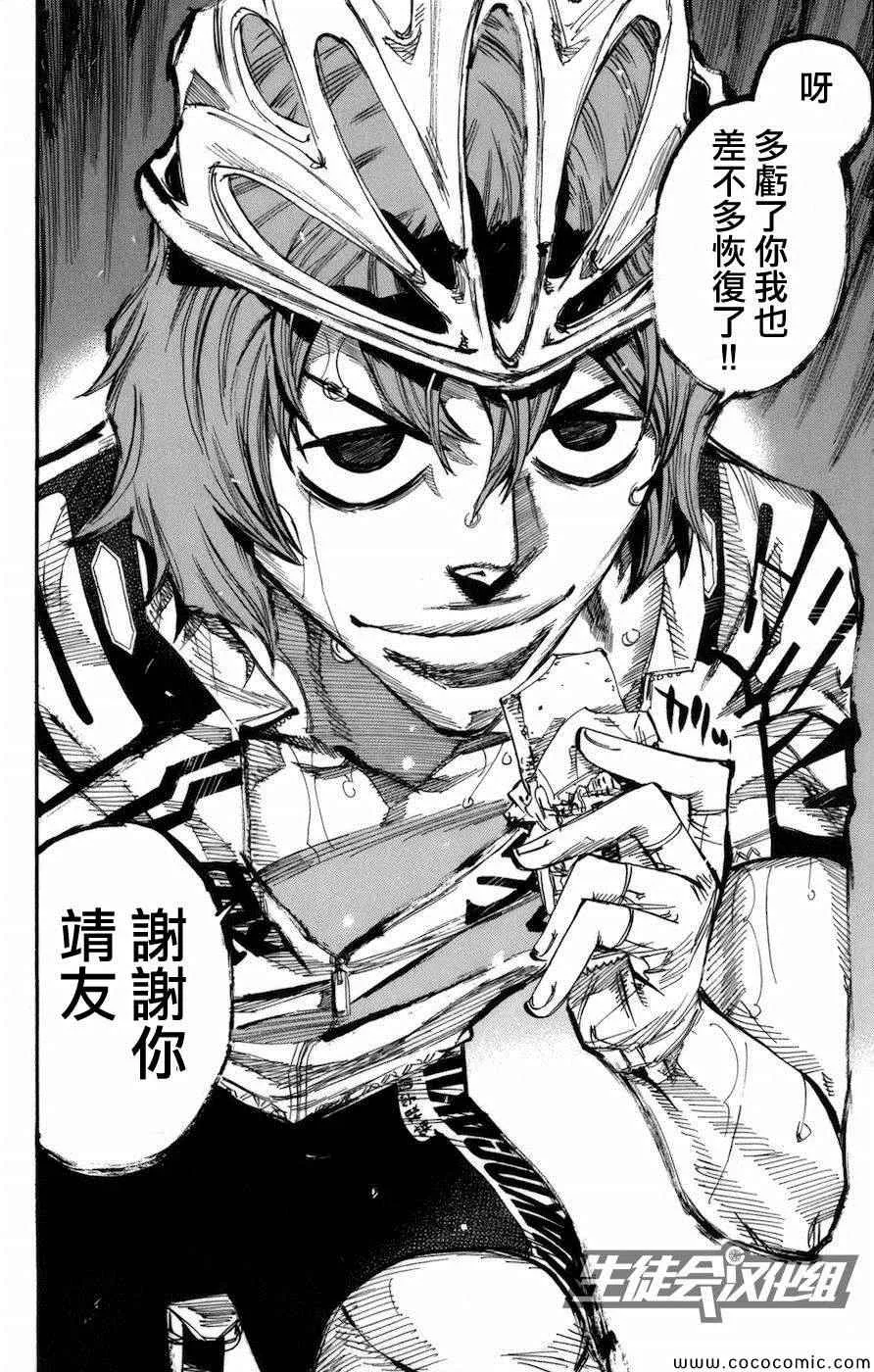 第137话 第5页