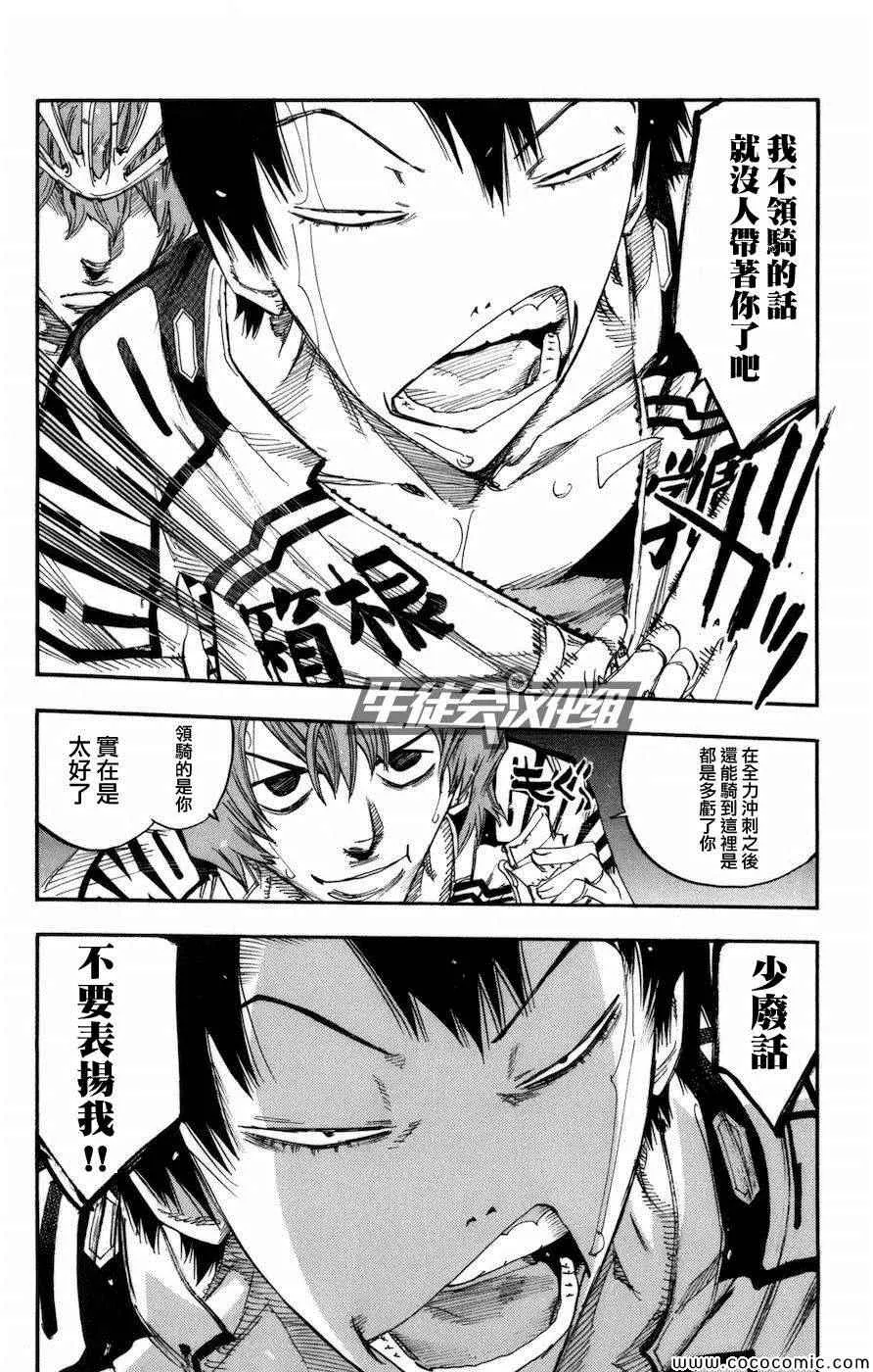 第137话 第7页