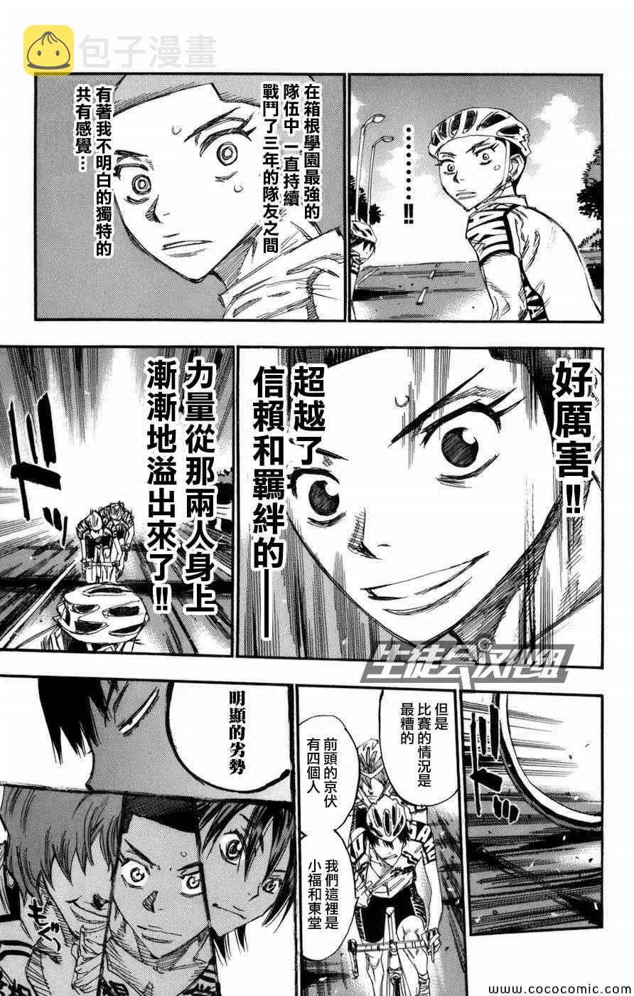 第137话 第8页