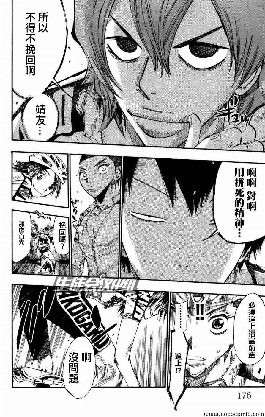 第137话 第9页