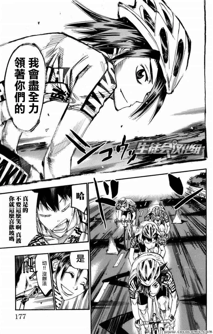 第137话 第10页