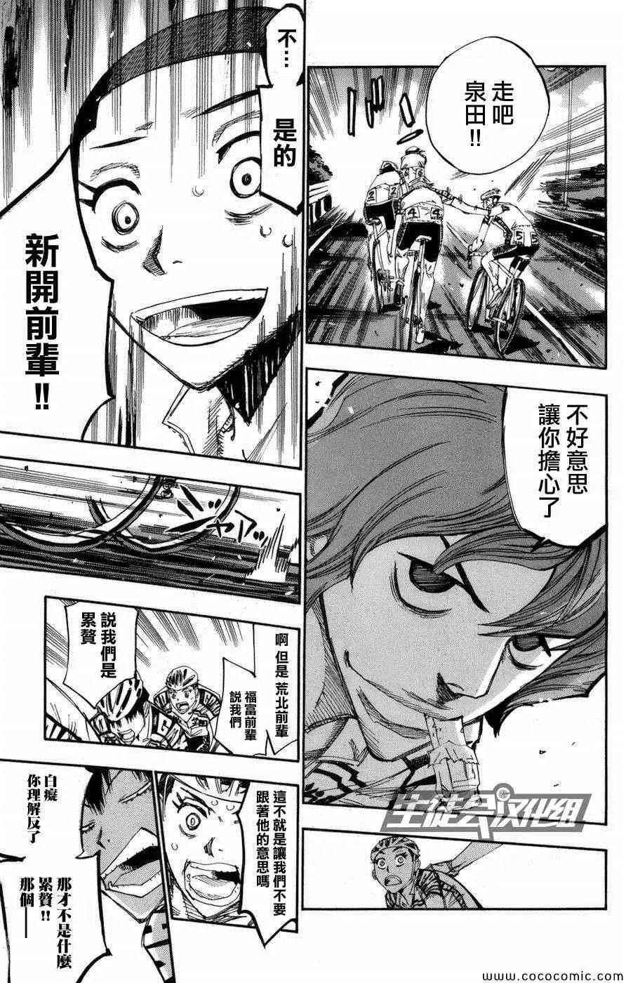 第137话 第12页