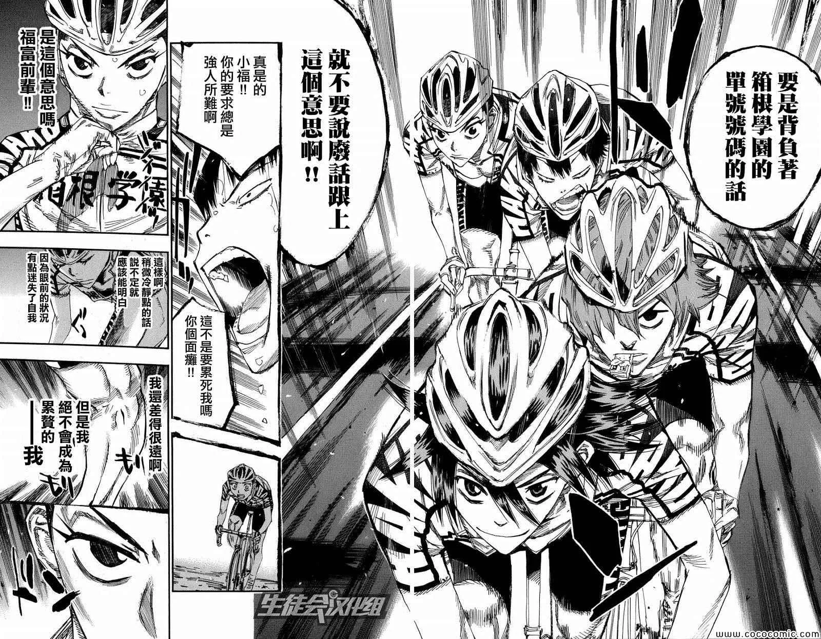 第137话 第13页