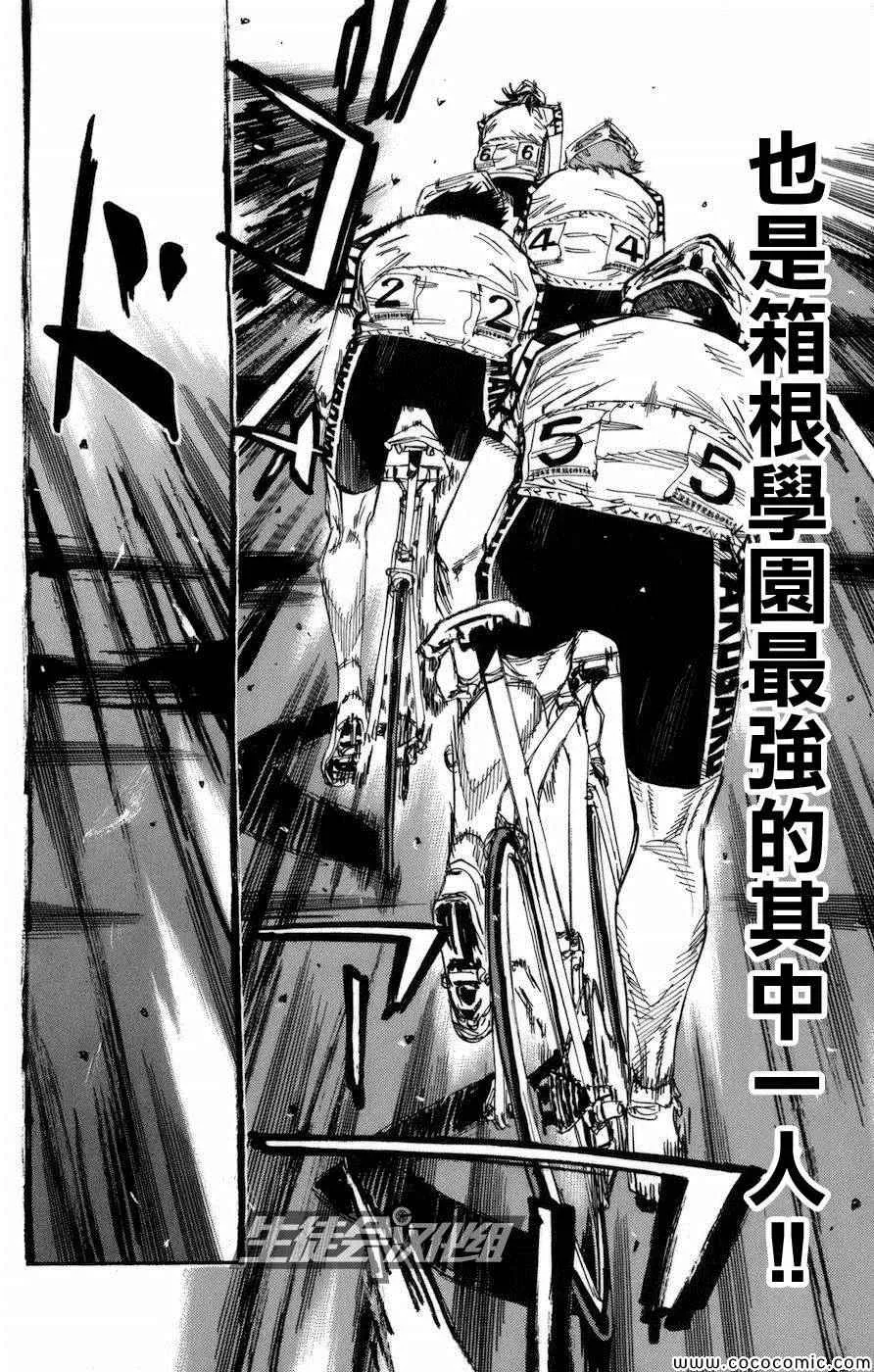 第137话 第14页