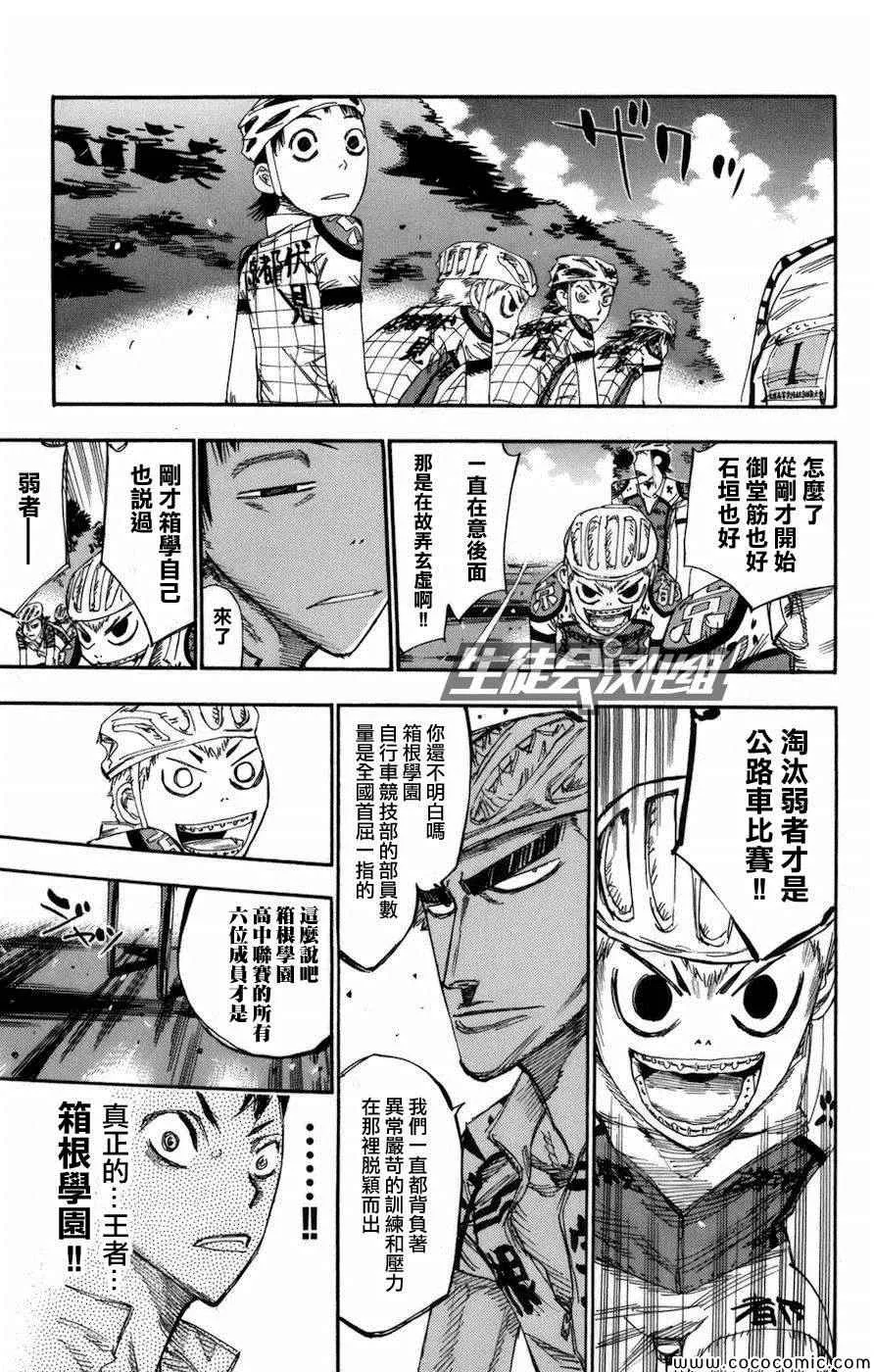 第137话 第15页