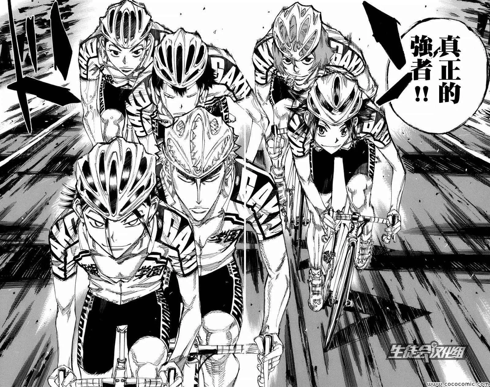 第137话 第16页