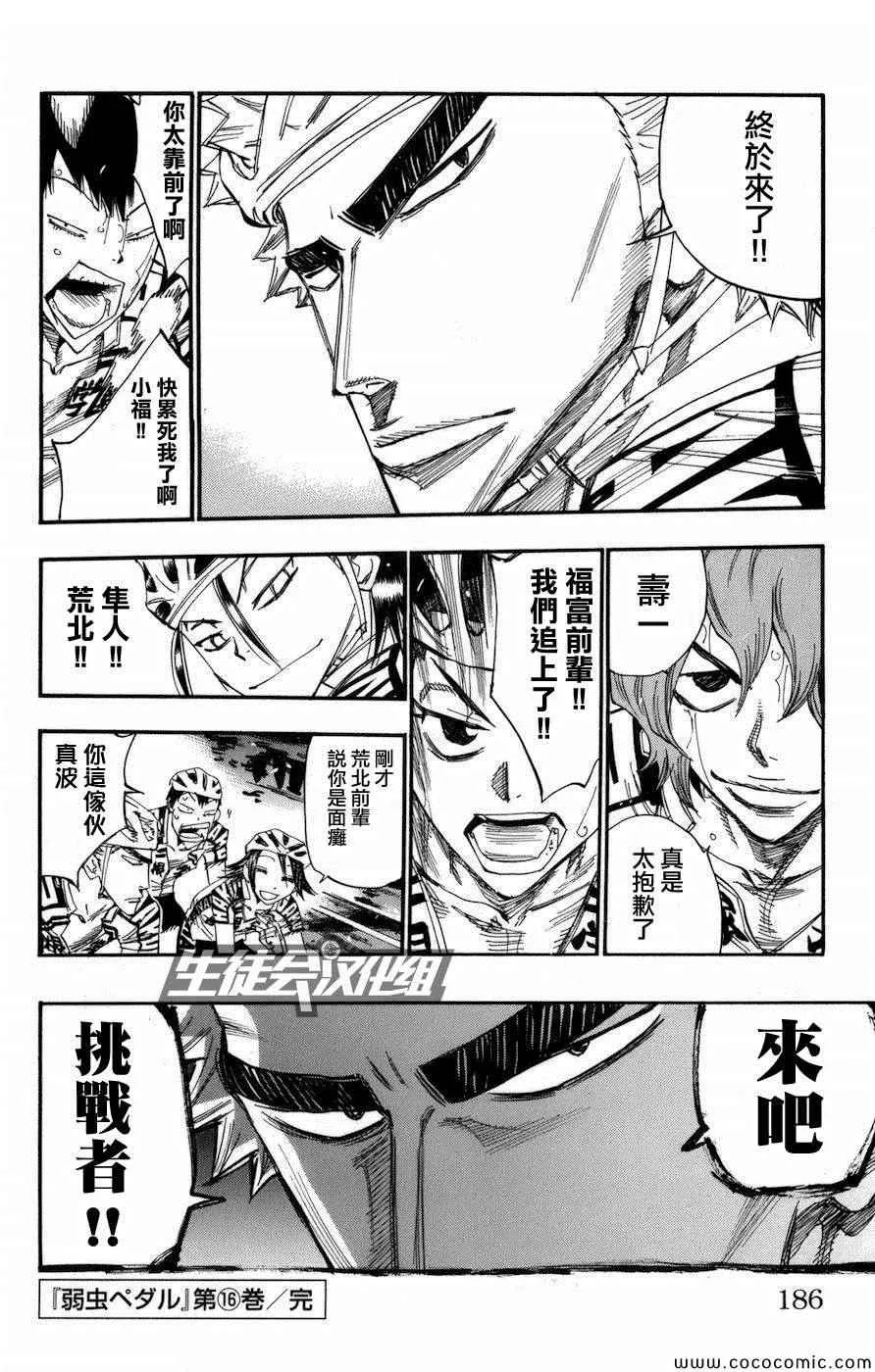 第137话 第17页