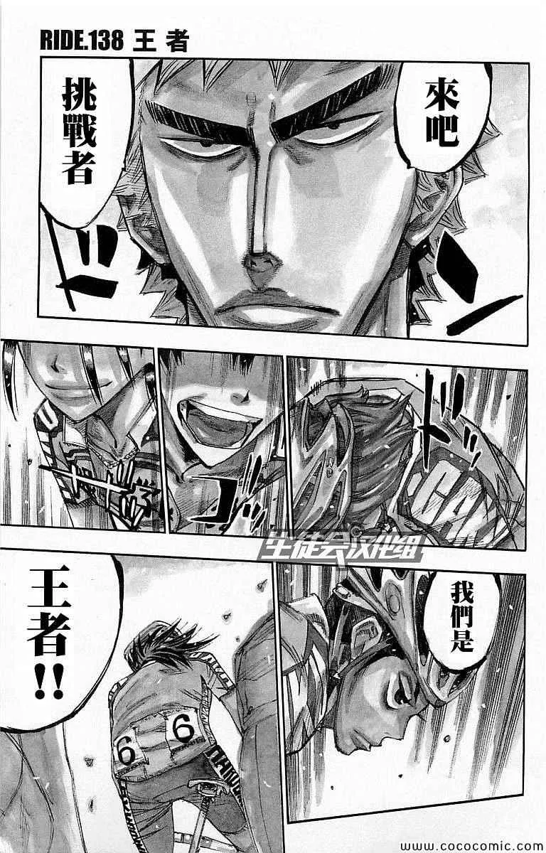 第138话 第1页