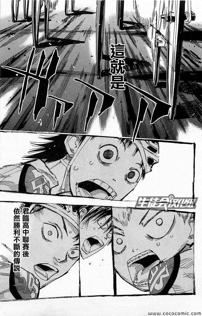 第138话 第4页
