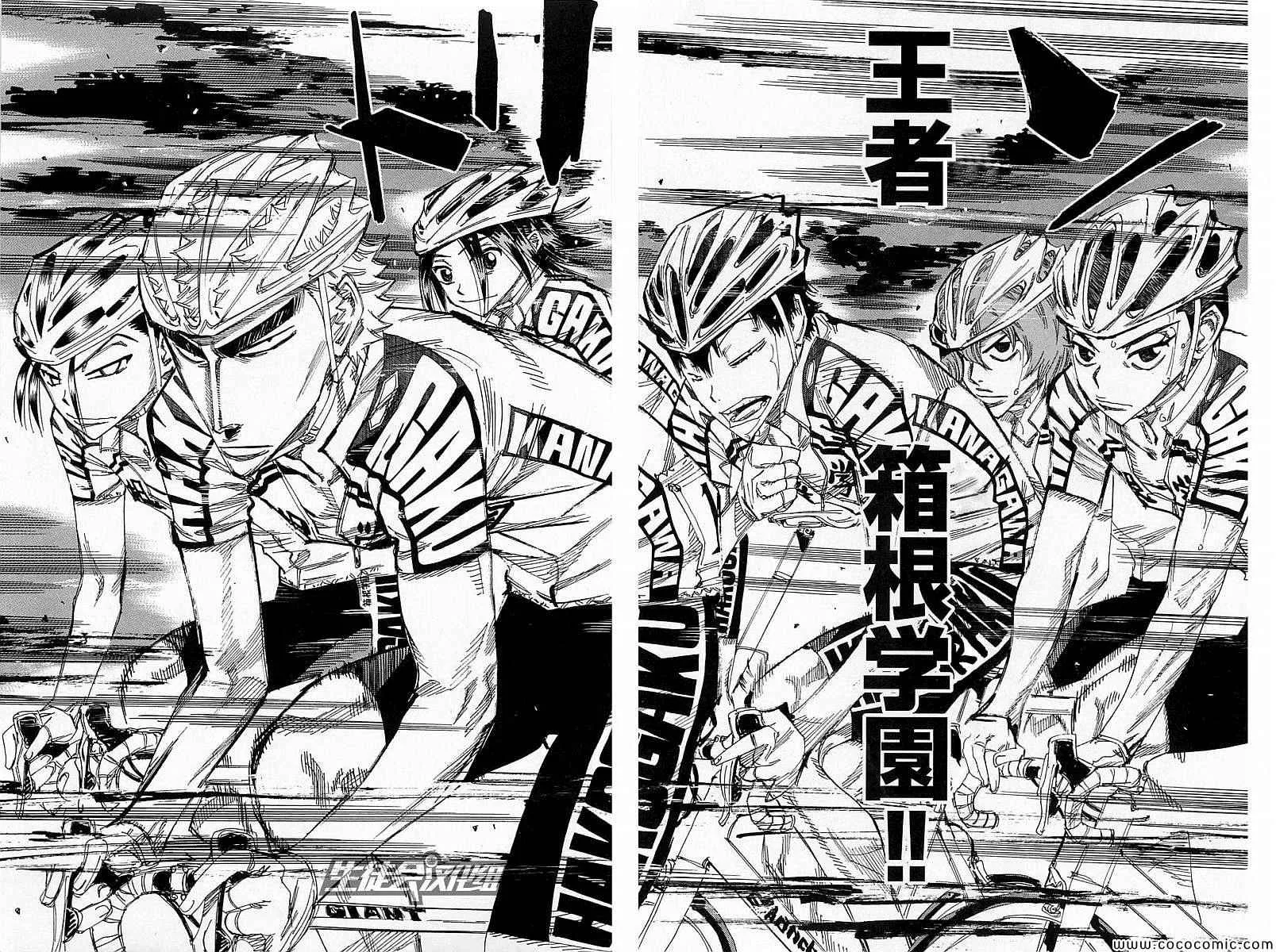 第138话 第5页