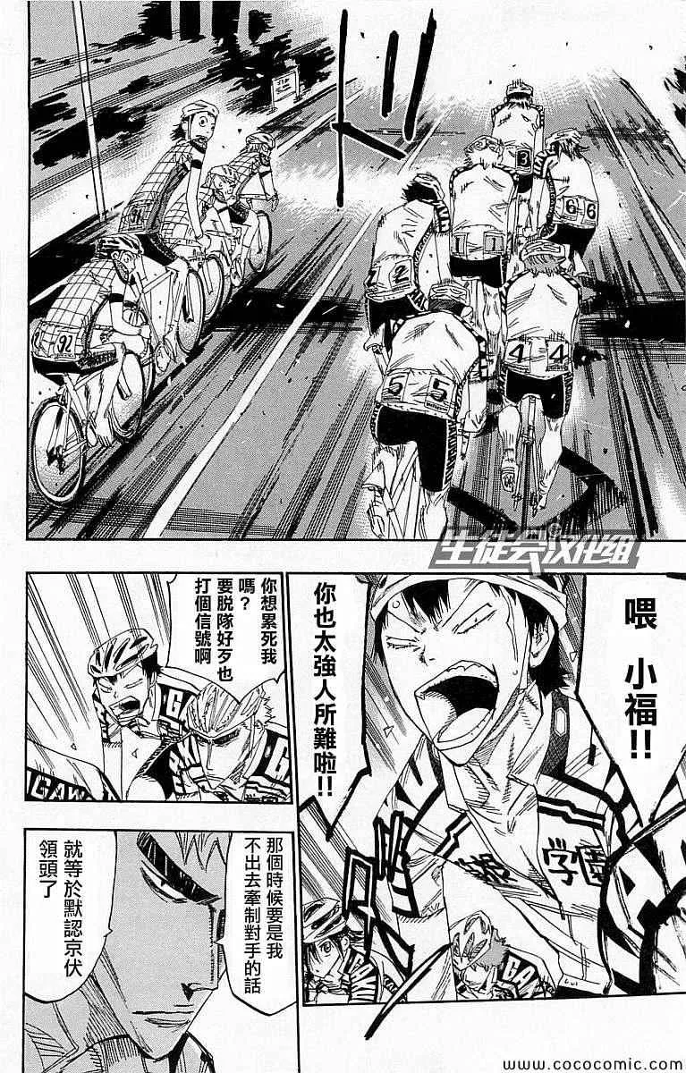 第138话 第6页