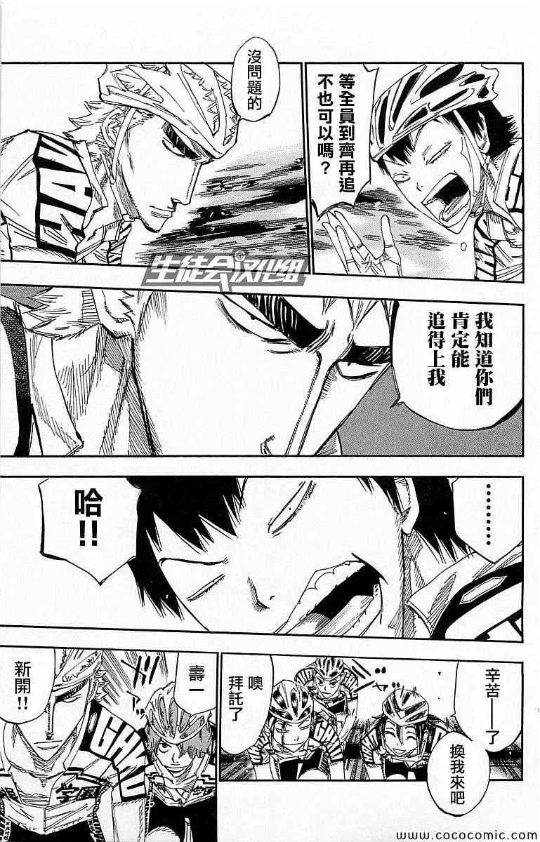 第138话 第7页