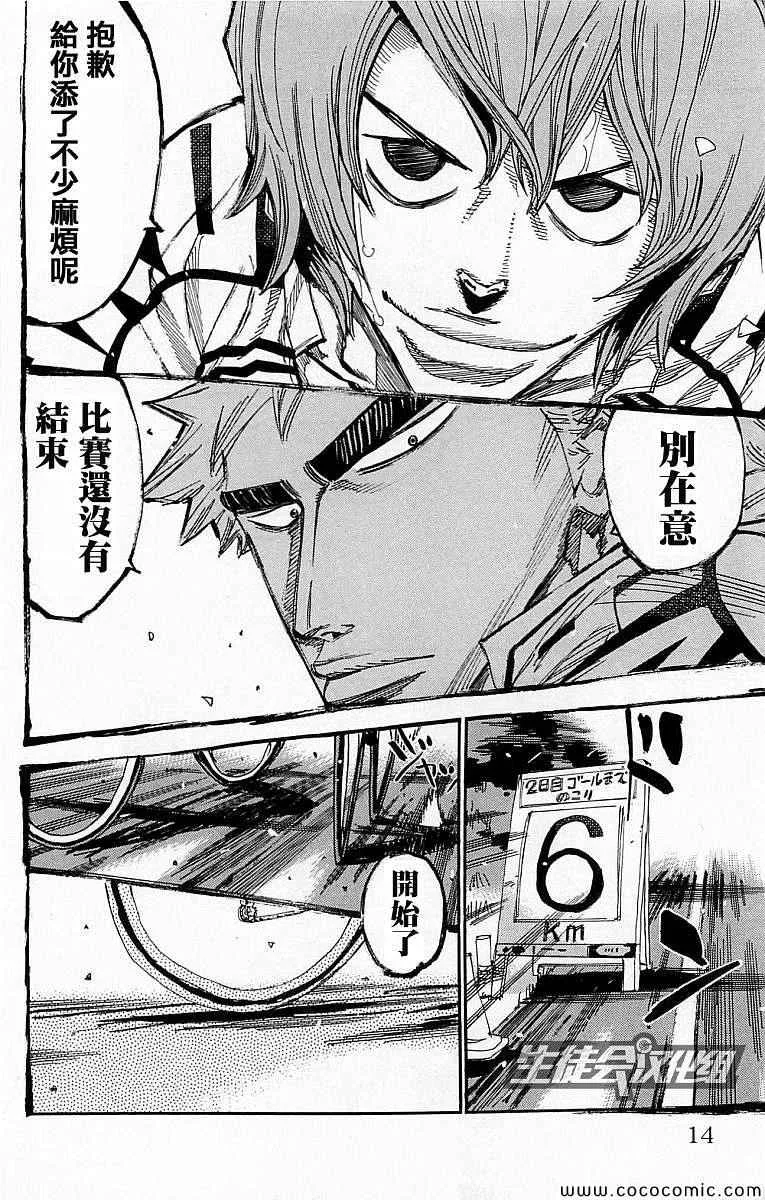 第138话 第8页