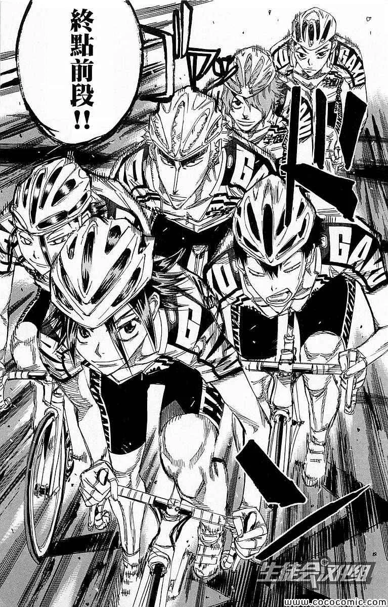 第138话 第9页