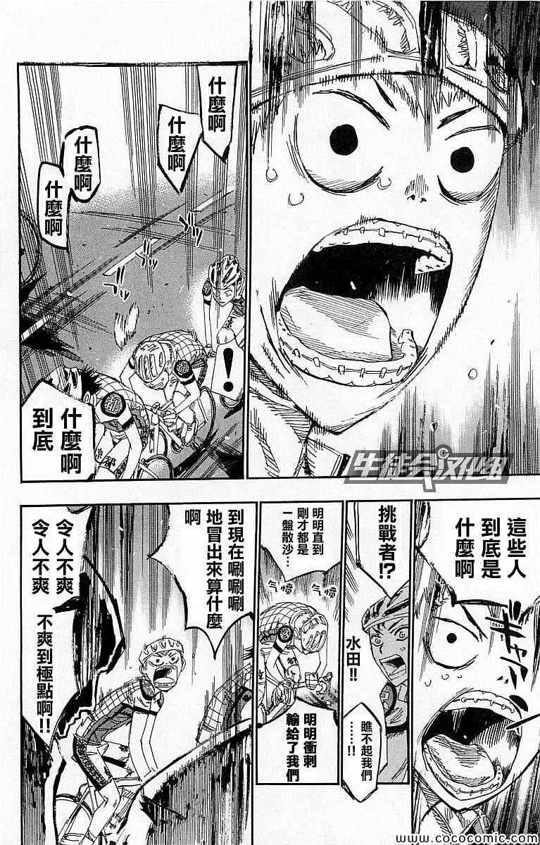 第138话 第10页