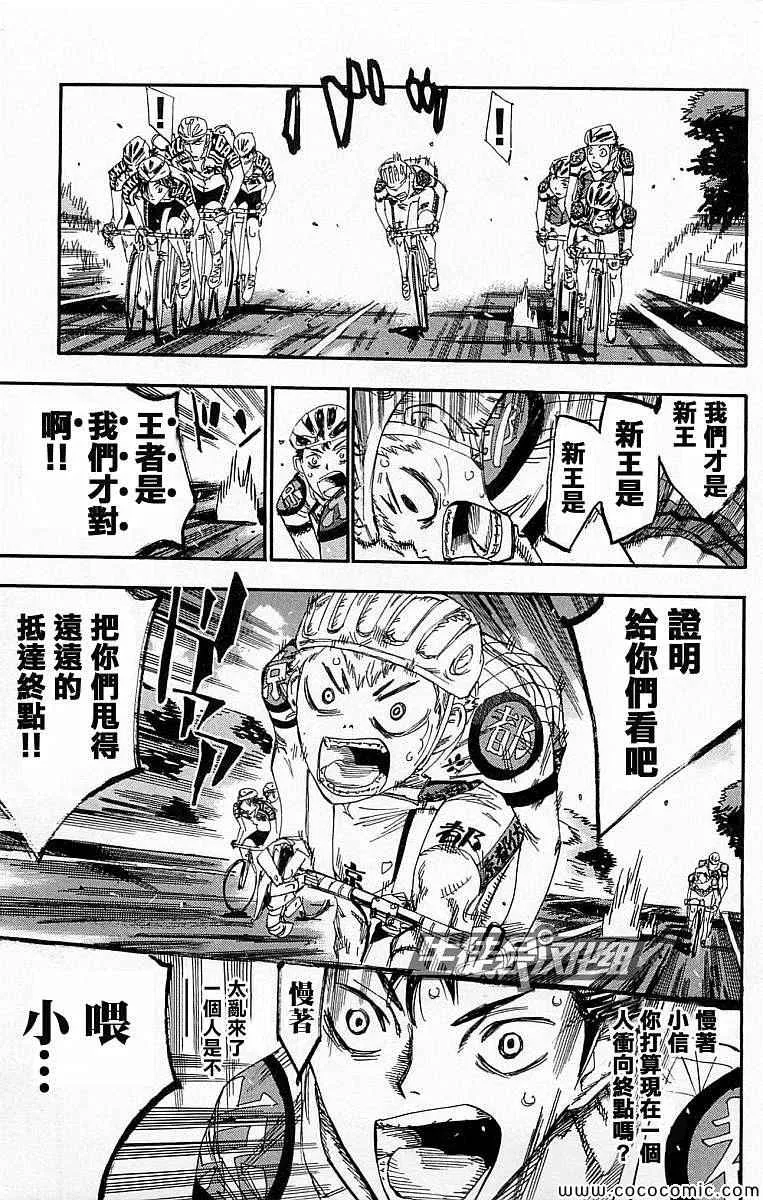 第138话 第11页