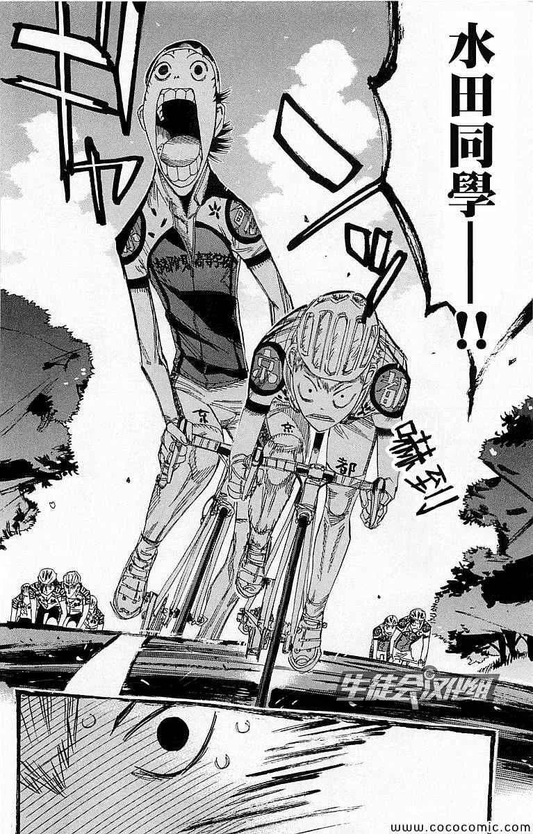 第138话 第12页