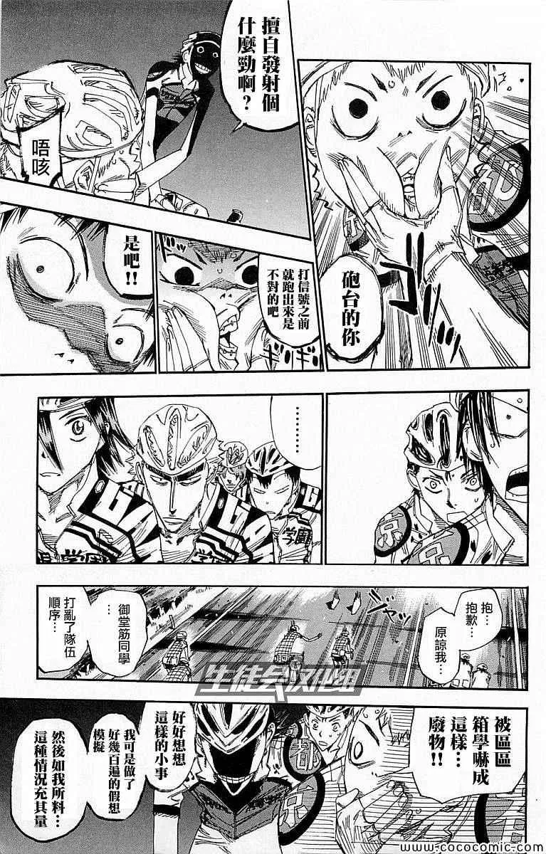 第138话 第13页