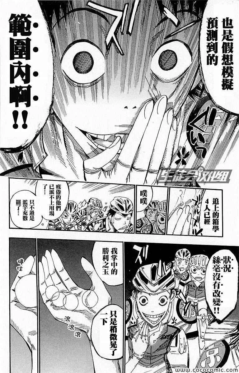 第138话 第14页
