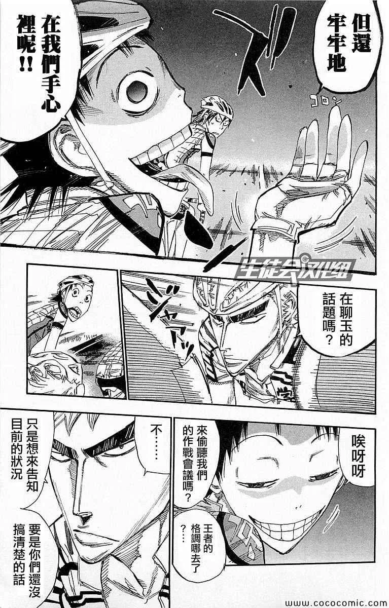 第138话 第15页