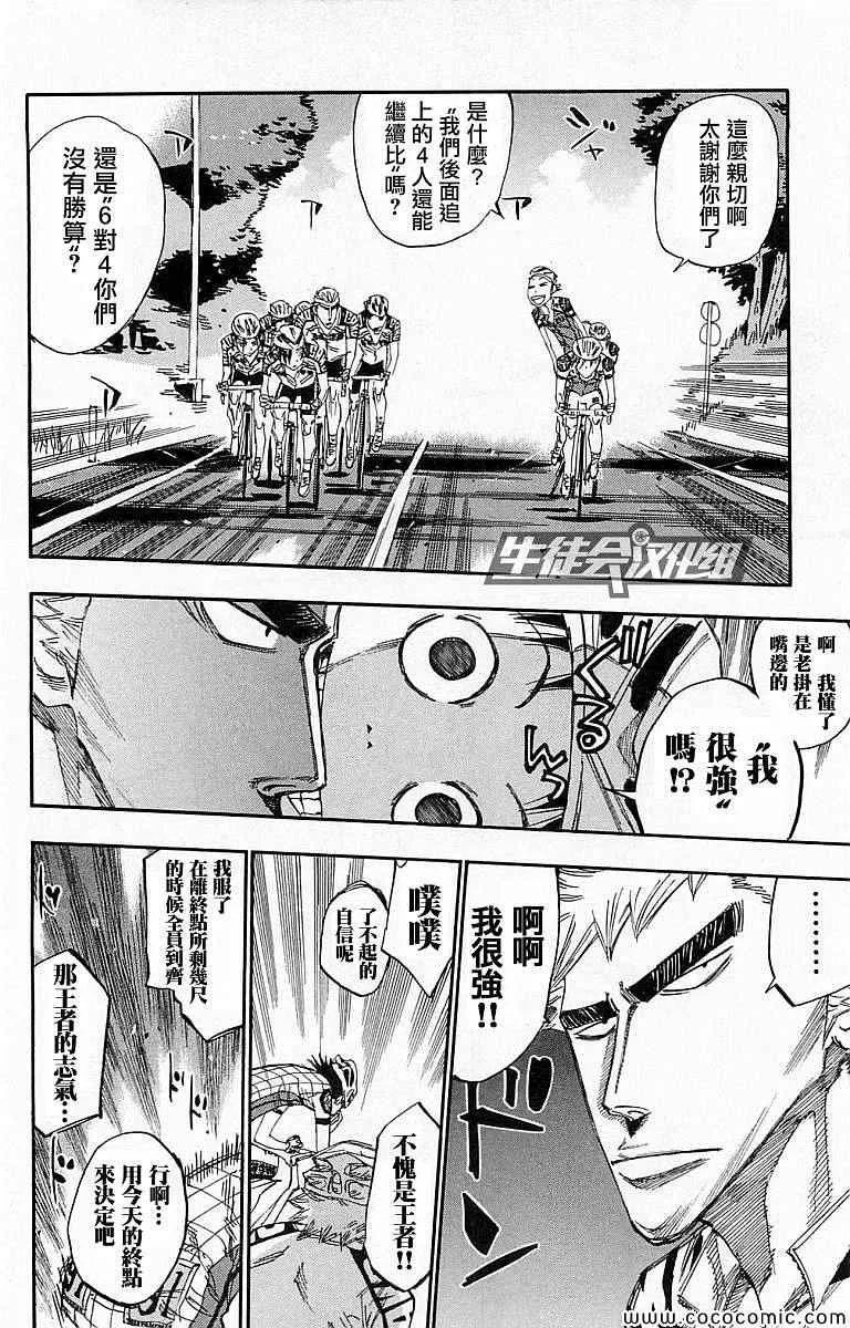 第138话 第16页